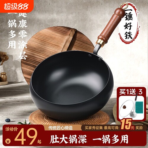 正宗手工章丘大肚锅铁锅官方旗舰店正品家用炒菜锅不粘炒锅电磁炉