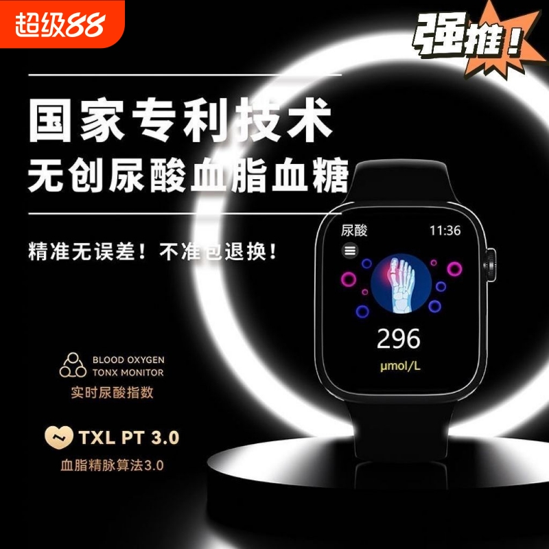 2025新版精准血糖尿酸手表测血压血脂血氧心率睡眠运动中老年手环