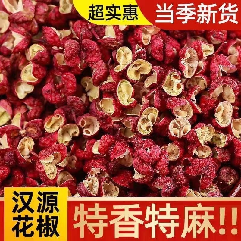 四川汉源正宗大红袍红花椒麻椒新货精选粒特麻花椒特级干货食用,粮油调味/速食/干货/烘焙,干货组合/料包/汤包/干货礼盒,淘宝优惠券,粉丝福利购,淘宝优惠卷