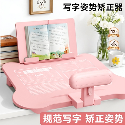 名卓坐姿矫正器小学生桌面款儿童