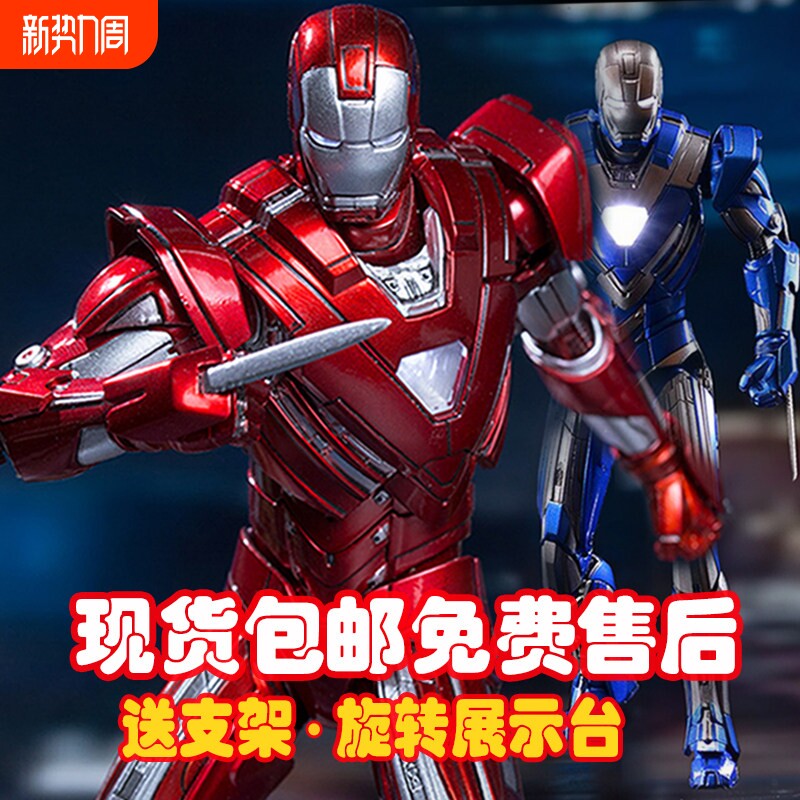 COMICAVE1/12合金钢铁侠CS MK33 MK30百夫长