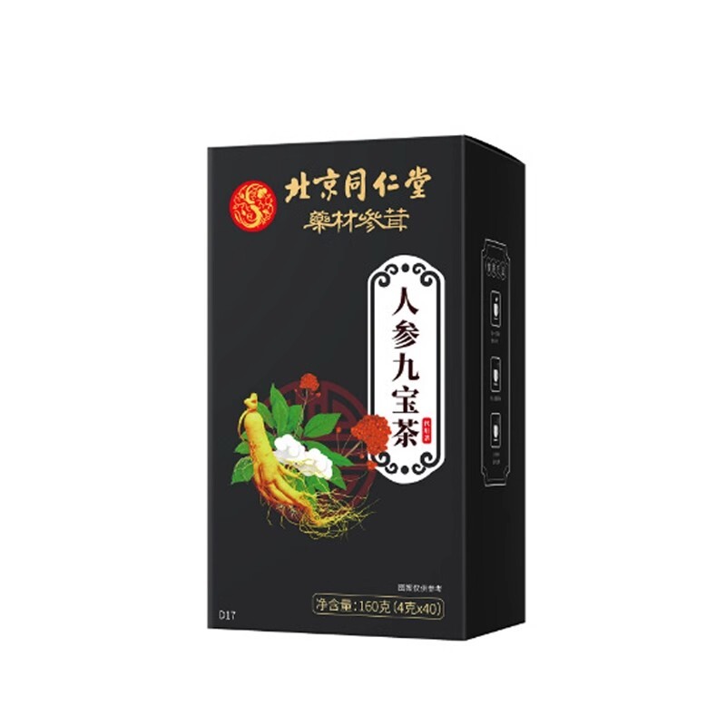 北京同仁堂人参九宝茶160g/40包/1盒枸杞红枣养袋泡茶泡水喝