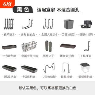 配件套装电竞房桌搭餐边柜书桌宜家挂架纸巾盒孔挂钩收纳盒洞洞板