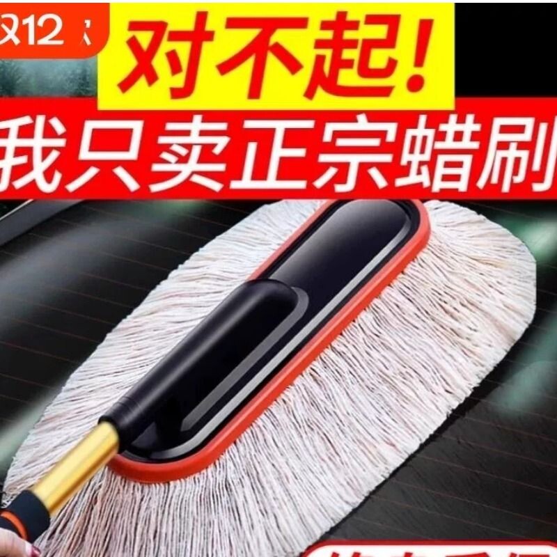 纯棉汽车蜡拖蜡刷除尘掸子洗车拖把擦车刷子扫灰油掸子伸缩扫灰掸