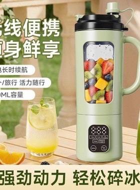 便携式户外榨汁机家用多功能榨水果器果汁机电动榨汁杯大容量碎冰