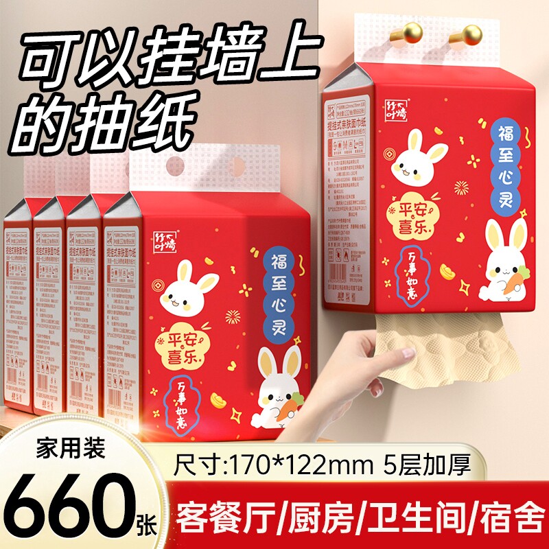 大提5层加厚悬挂式抽纸面巾纸餐巾纸卫生纸厕纸抽整箱批家用实惠