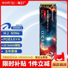 M.2固态硬盘1t笔记本2tb台式电脑512g主机NVME国产256g高速SSD128