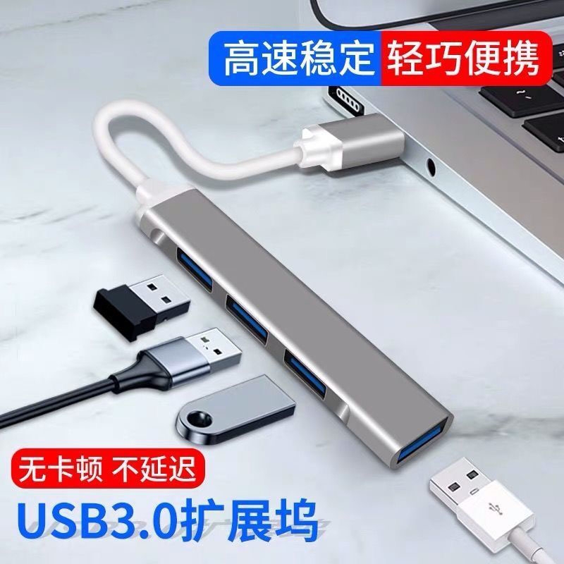 适用苹果笔记本MacBook华为电脑平板转换器type-c转USB3.0分线器hub读u盘转接头集线器扩展坞多插口鼠标键盘