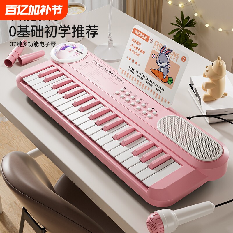 37键儿童益智电子琴初学者入门1-7岁可弹奏钢琴宝宝多功能音乐器8