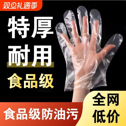 NYDER加厚一次性食品级手套