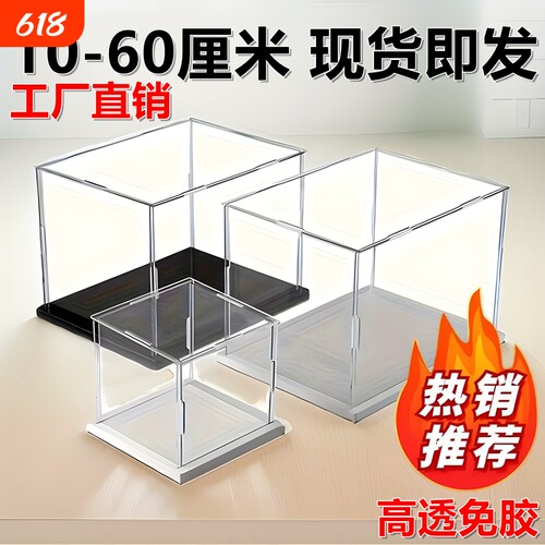 亚克力透明展示盒|超1000人收藏