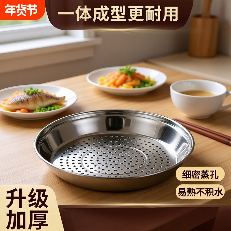 蒸盘家用炒锅加厚蒸格圆形蒸片蒸锅篦子专用蒸笼蒸屉款式新品沥水,厨房/烹饪用具,蒸格/蒸片/蒸架,淘宝优惠券,粉丝福利购,淘宝优惠卷
