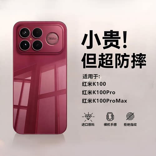 适用红米k100pro手机壳小米17promax新款k90max保护15ultra全包14spro13透明k80/k70至尊版12硅胶t/tppro超薄