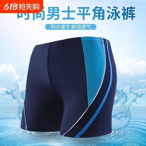 游泳裤男加肥加大码中年男士大号爸爸平角宽松成人泳裤厂速干抗氯