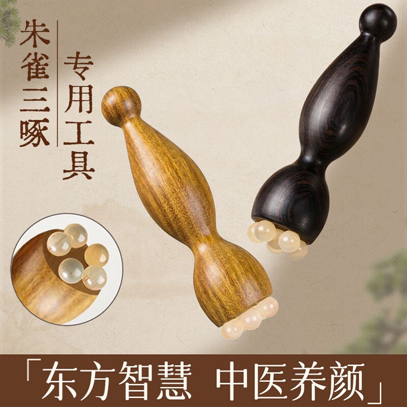 朱雀三啄工具羊角小莲蓬眼部按摩器面部滚珠点穴拨筋棒护肤美容