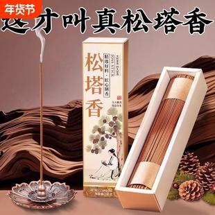 正品古法松塔檀香香线香净化磁场家用香薰除异味手工静心留香盘香