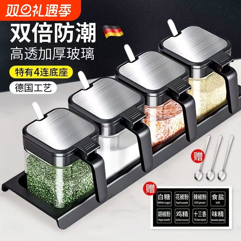 调料罐玻璃组合套装家用密封防潮厨房收纳盒调料瓶调味料调味盐罐