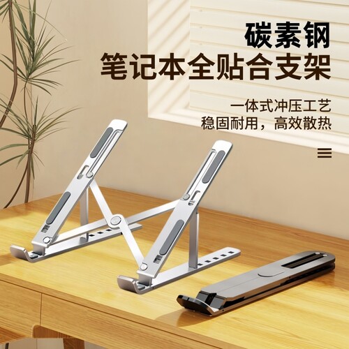 笔记本电脑支架散热支架子碳素钢可折叠升降轻便携宿舍适用苹果MacBook华为办公桌面通用电脑支撑架增高架