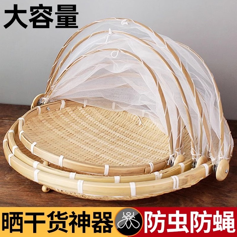 晒菜干货网竹编晒东西的盘晒萝卜晾晒鱼干肉防苍蝇防虫神器固定