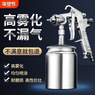 喷漆枪气动油漆喷枪喷壶汽车上壶喷漆壶家用补漆喷漆工具下壶雾化
