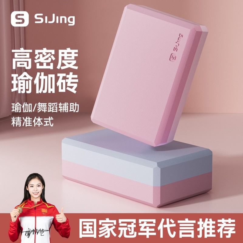 瑜伽砖高密度成人舞蹈练功砖儿童跳舞运动辅助工具专用女泡沫方砖
