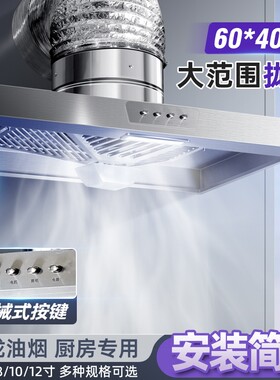 厨房抽油烟排风扇换气扇排气扇