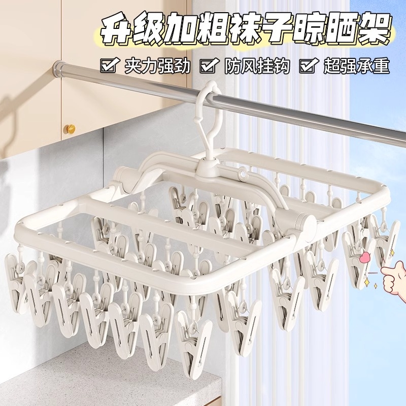胖东来热销100w的阳台袜子夹