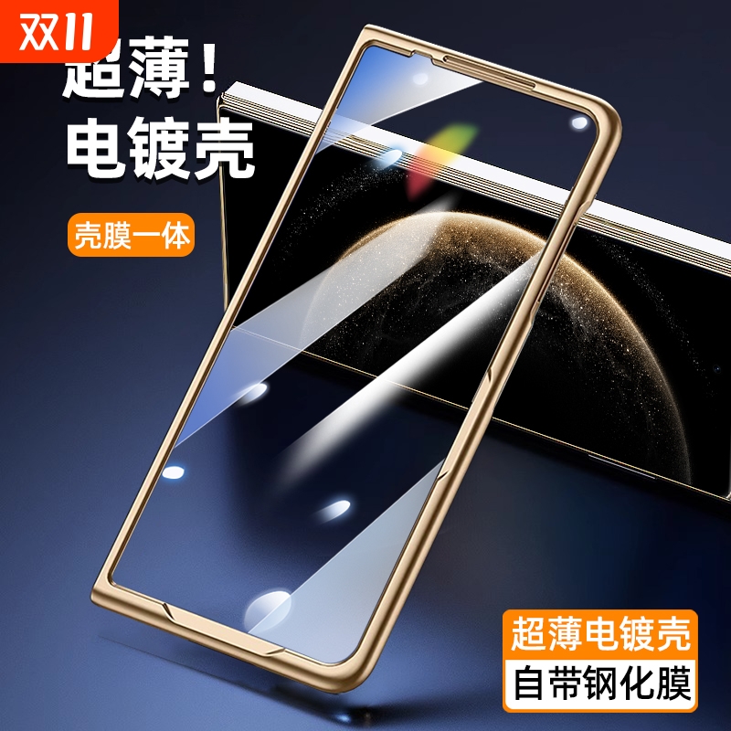 适用华为MateX6前壳边框保护套