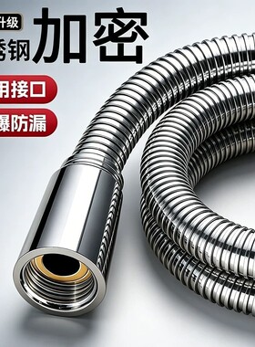 超耐用的304不锈钢防爆软管