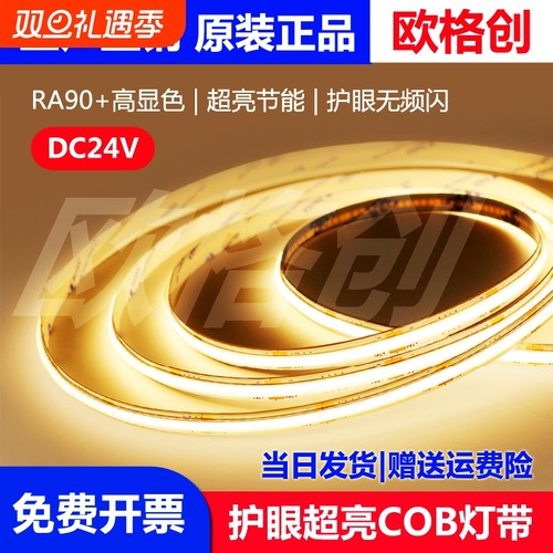 COB灯带LED低压24v自粘背胶12v超薄铝槽软灯条吊顶酒柜柔性线形灯