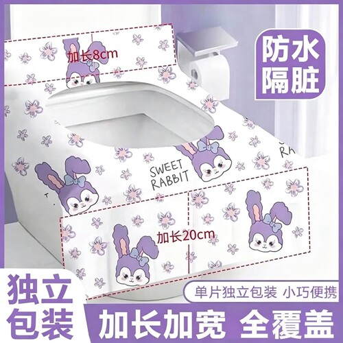 一次性印花马桶垫加长前档隔脏