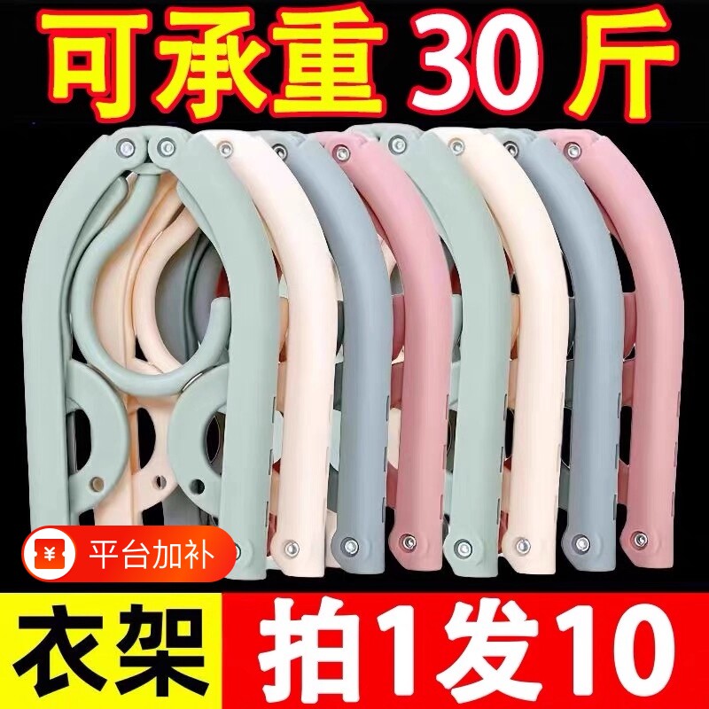 新款折叠衣架旅行便携出差酒店多功能学生宿舍家用挂衣架晾衣防风