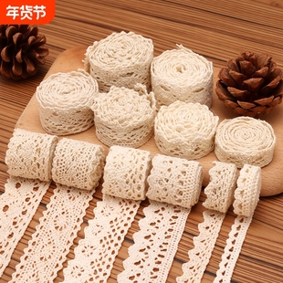 棉线编织花边辅料蕾丝边DIY手工衣服桌布沙发床品窗帘布艺材料