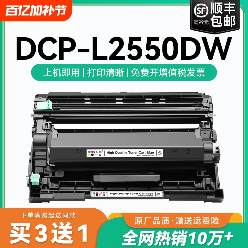 适用兄弟2550粉盒 dcp-l2550dw硒鼓墨盒 tn2425兄弟打印机粉盒兄弟2550dw一体机硒鼓易加粉粉盒碳粉鼓架CMYK