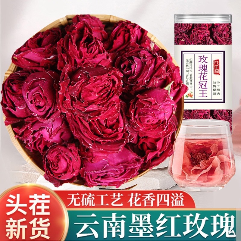 云南冻干墨红玫瑰官方旗舰店花茶大朵养生包适合女生喝的泡水饮品