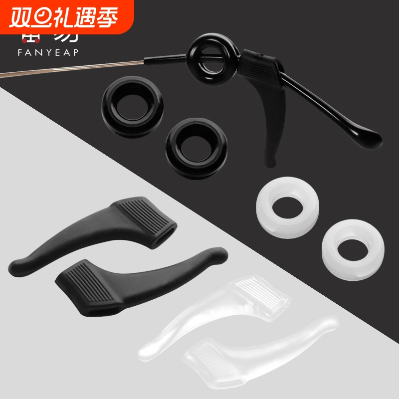 眼镜防滑套A1pf0-落耳勾托固定脚套运动防掉眼镜架配件镜腿耳钩