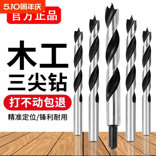 木工钻头麻花钻打孔三尖开孔器