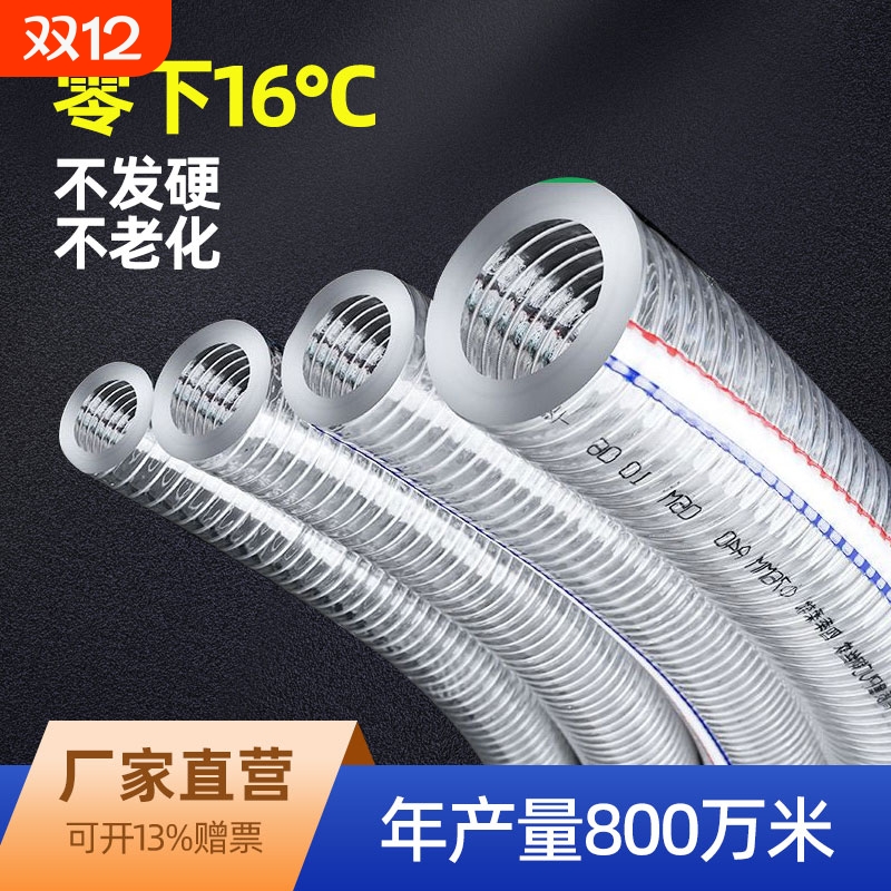 抖音同款pvc透明钢丝软管乐哈哈