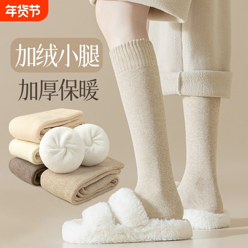 长筒袜女小腿袜秋冬款加绒加厚保暖袜子女冬季长袜毛巾睡眠月子袜,女士内衣/男士内衣/家居服,长筒袜,淘宝优惠券,粉丝福利购,淘宝优惠卷