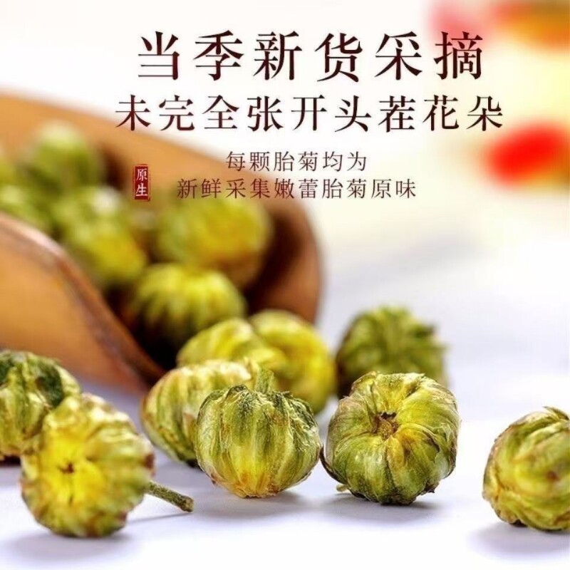 胎菊花茶茶无添加特级一等品无硫罐装头茬茶桐乡干花大罐装老品种