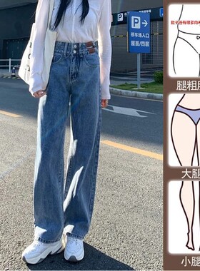 大码胖mm春秋垂感牛仔裤女高腰宽松显瘦直筒窄版休闲裤子阔腿裤潮