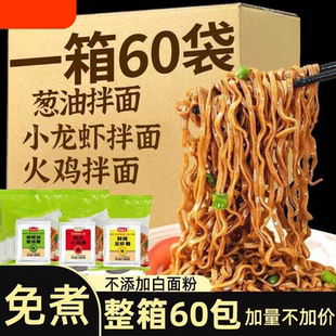 荞麦面方便面无糖精0脂肪全麦粗粮拌面代餐主食整箱速食早餐饱腹