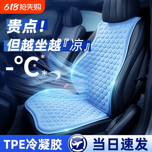 【进口TPE冷感凝胶】冰感级坐垫