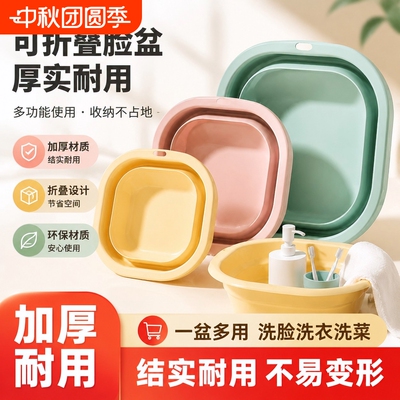 多功能折叠水盆宿舍家用洗衣洗菜