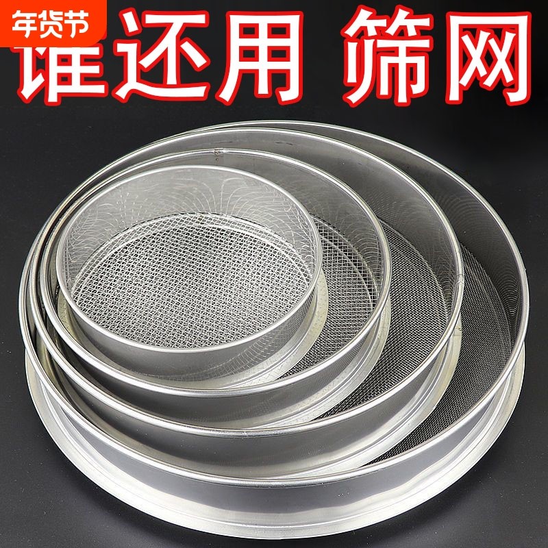 筛子筛网面粉中药芝麻大米家用烘焙工具细漏过滤网豆浆炸鸡茶叶,厨房/烹饪用具,面粉筛,淘宝优惠券,粉丝福利购,淘宝优惠卷