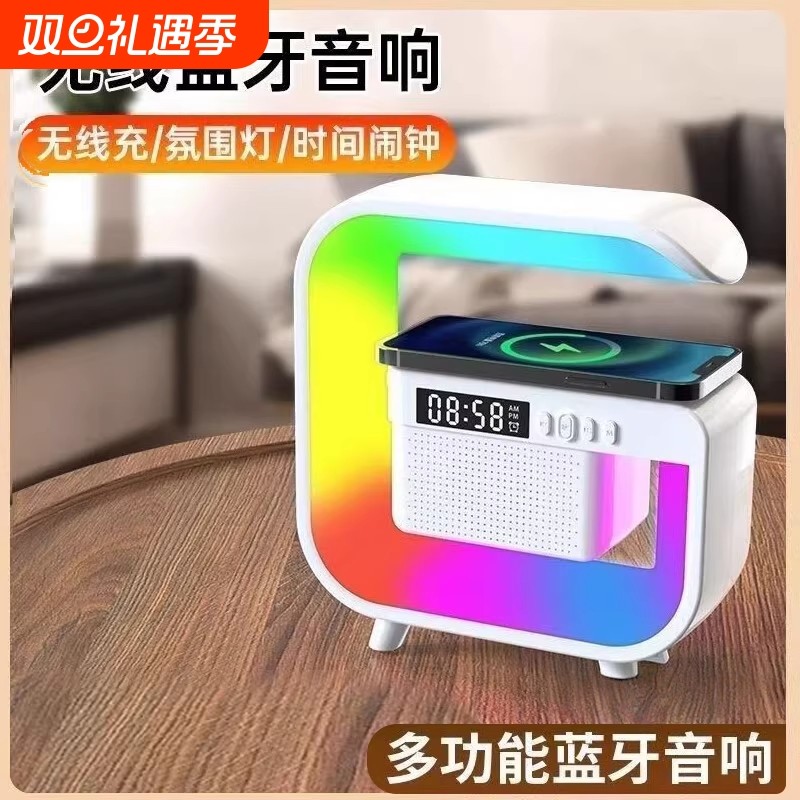 2025新款蓝牙音响充电闹钟氛围小夜灯多功能蓝牙音箱生日礼物女友