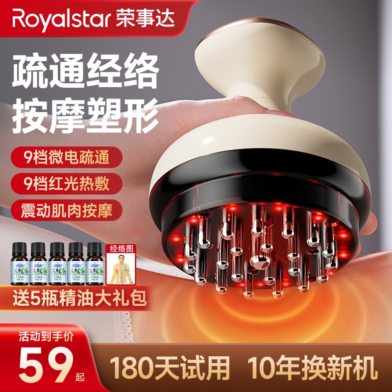 荣事达电动经络刷按摩全身通用疏通筋络刷腿刮痧仪器揉肚背部神器