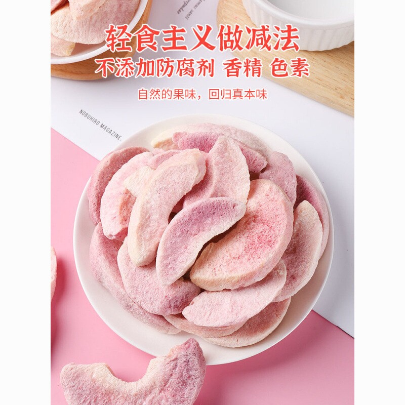 山姆冠冻干水蜜桃脆干水果脆片脱水果蔬脆片网红休闲零食烘焙专