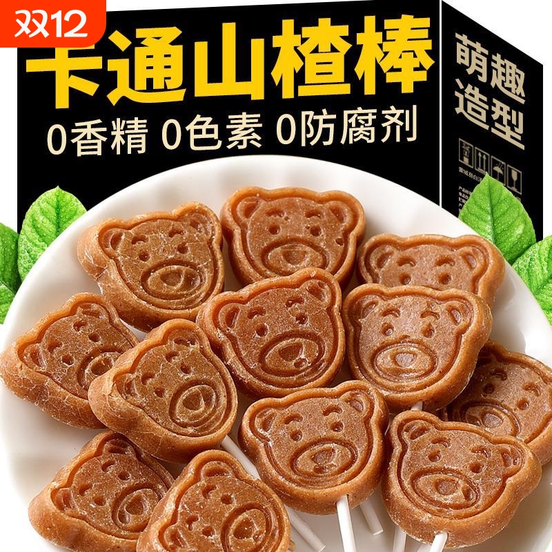 山楂棒棒糖无添加儿童零食小吃健康营养糖果休闲食品整箱
