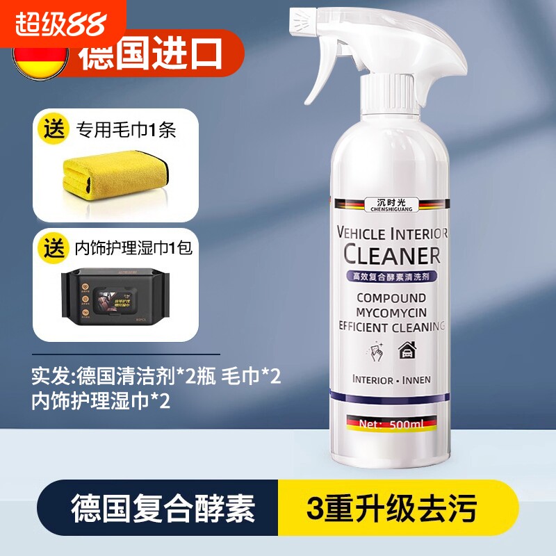 德国汽车内饰清洗剂真皮革座椅泡沫免洗去污顶棚翻新车内清洁神器